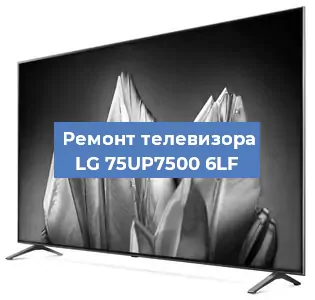 Замена светодиодной подсветки на телевизоре LG 75UP7500 6LF в Краснодаре